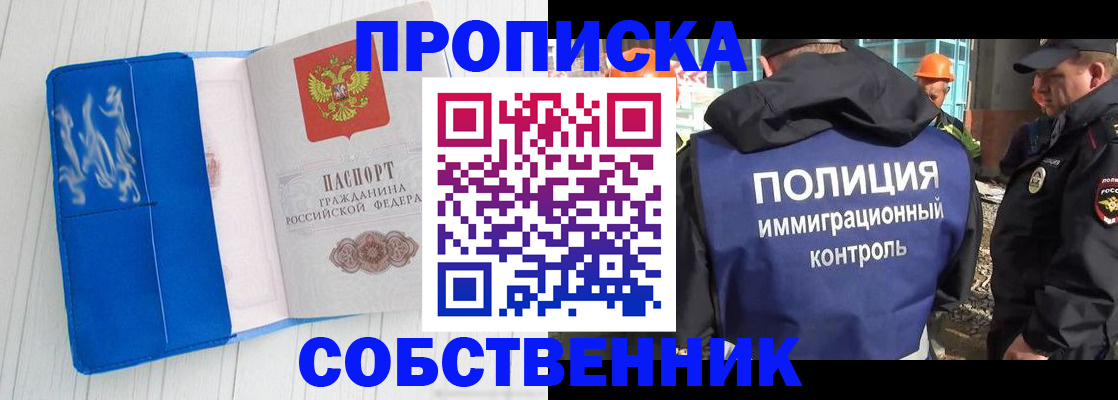 прописка ребенка в Углегорске